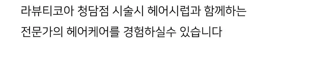[NEW] 핑크고스트 헤어 씨위드 미스트 50ml 상세페이지 48